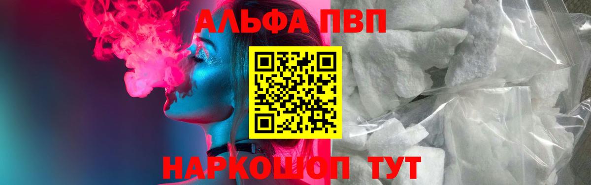 A-PVP мука Россошь