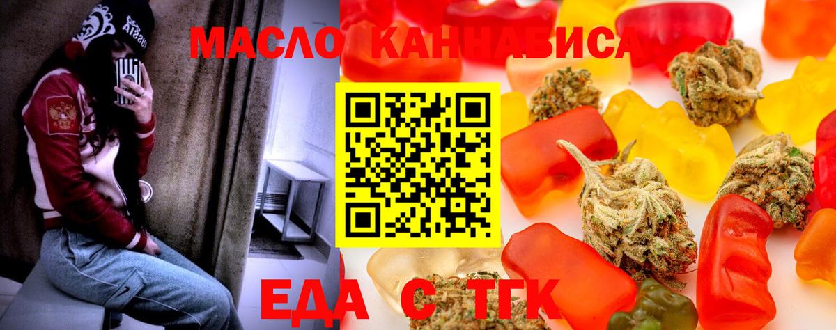 Cannafood конопля Россошь