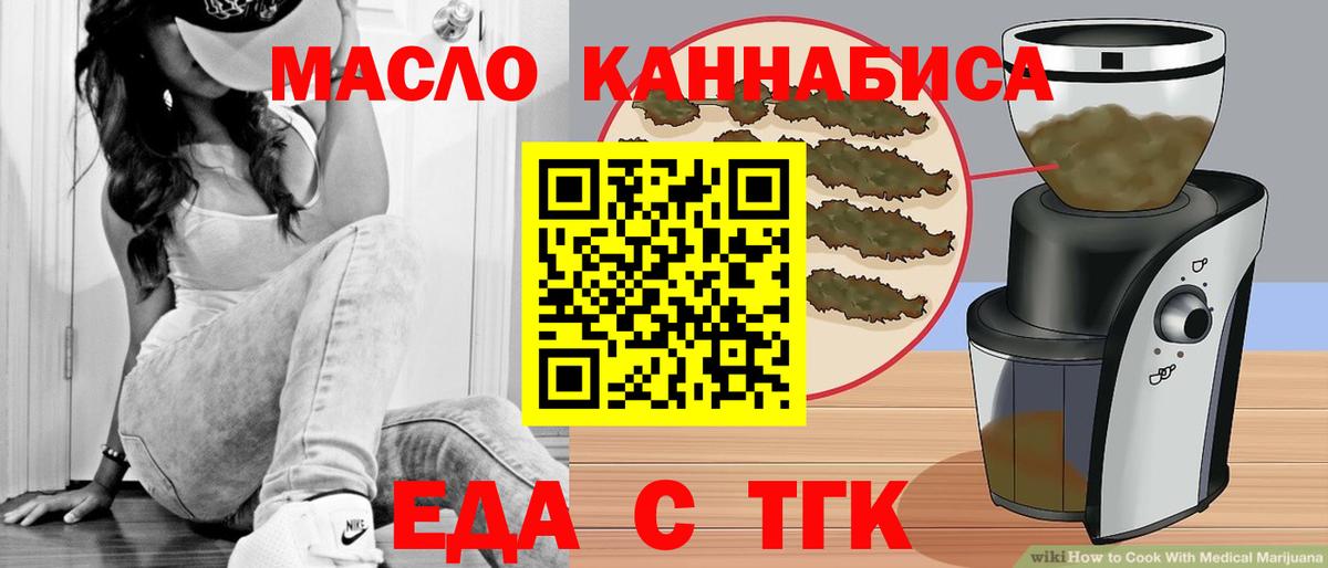 Россошь  Canna-Cookies конопля  Вход с VPN 