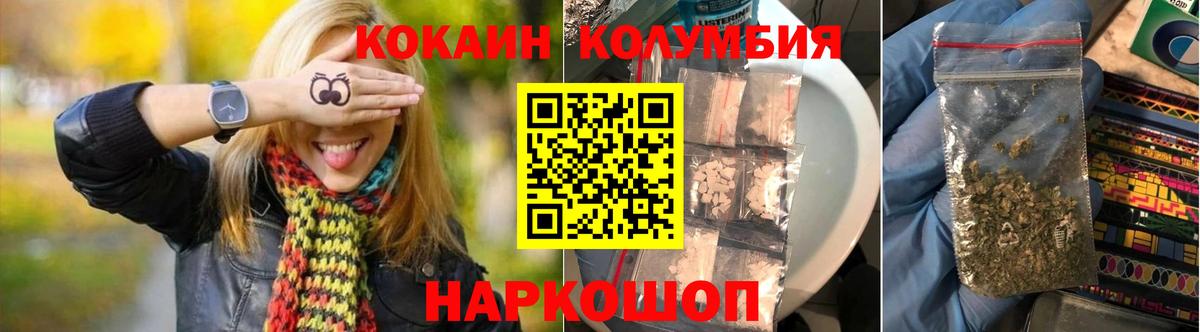 Россошь  COCAIN VHQ  COCAIN  Вход с VPN  Кокаин 99% 