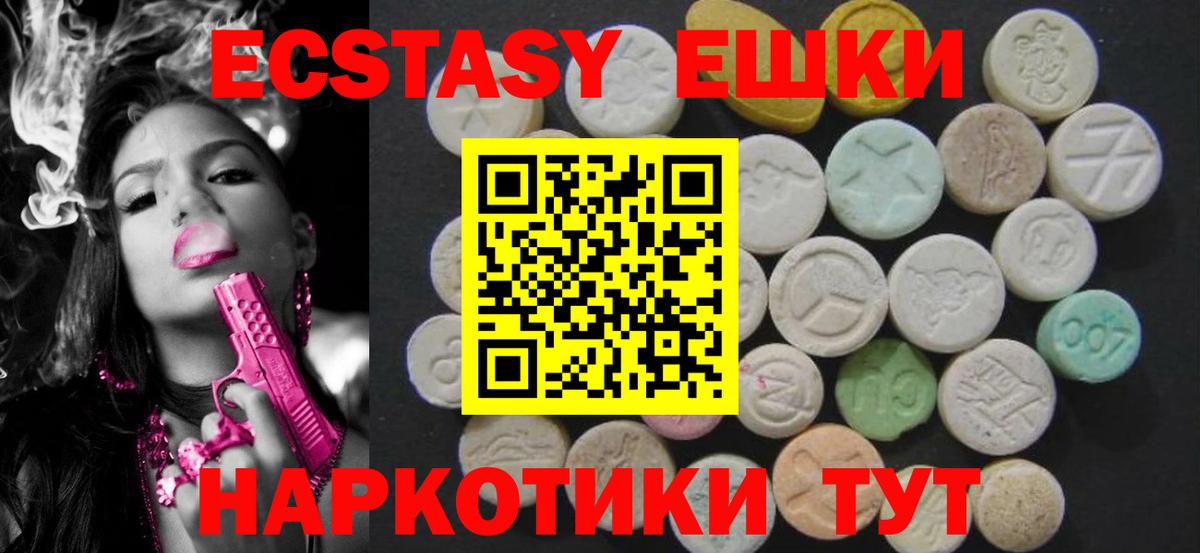 Ecstasy таблы  Экстази ешки  ЭКСТАЗИ  даркнет сайт  Вход с VPN  Россошь 