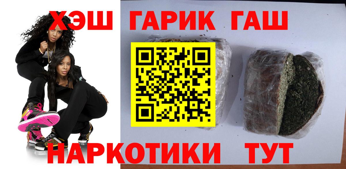ГАШ 40% ТГК  ГАШ  Вход с VPN  Россошь  ГАШИШ Cannabis 