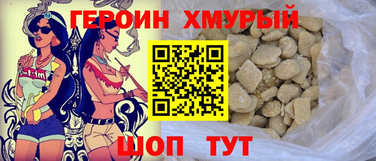 Героин афганец  Вход с VPN  Россошь 