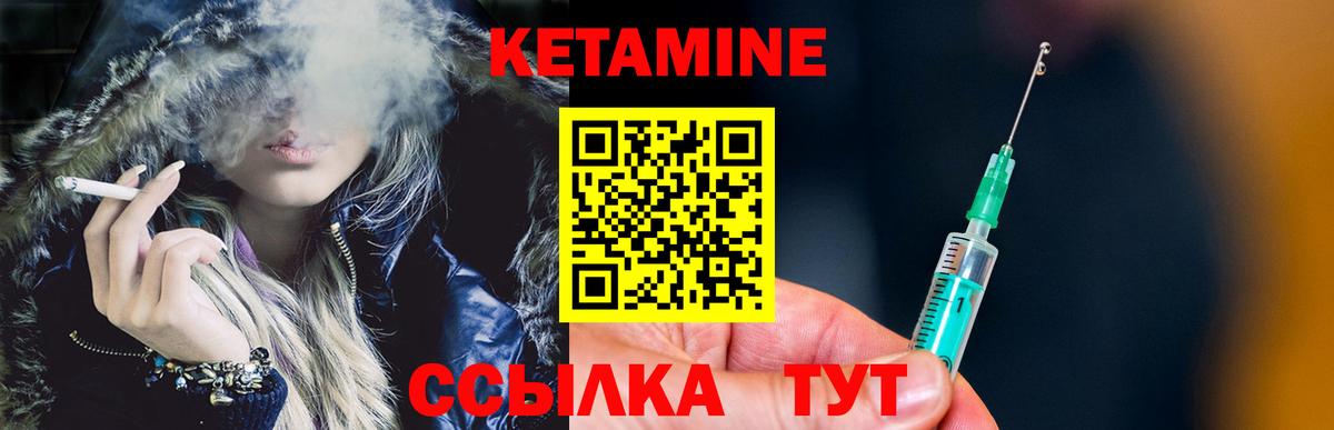 Кетамин ketamine  Вход с VPN  Россошь 
