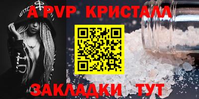 а пвп мука Партизанск
