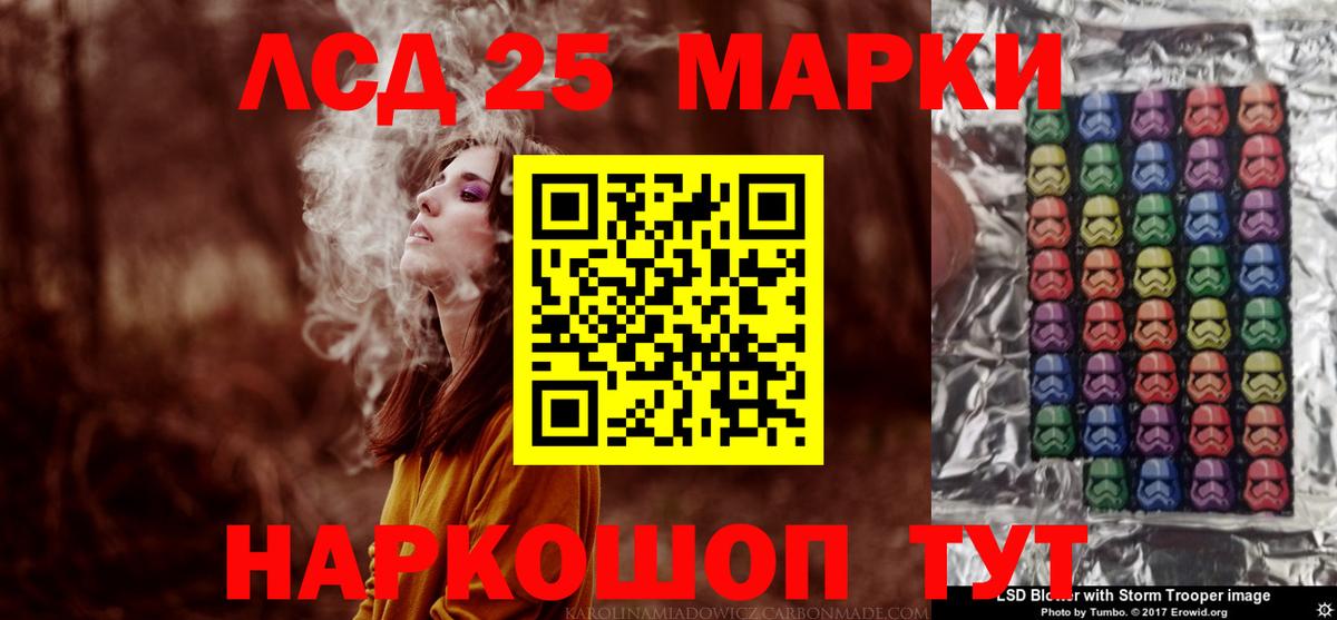 LSD-25 экстази кислота Россошь