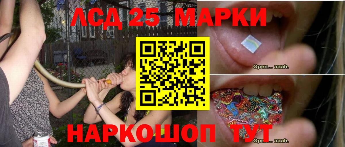 Лсд 25 экстази ecstasy  Вход с VPN  LSD-25 экстази кислота  Россошь 