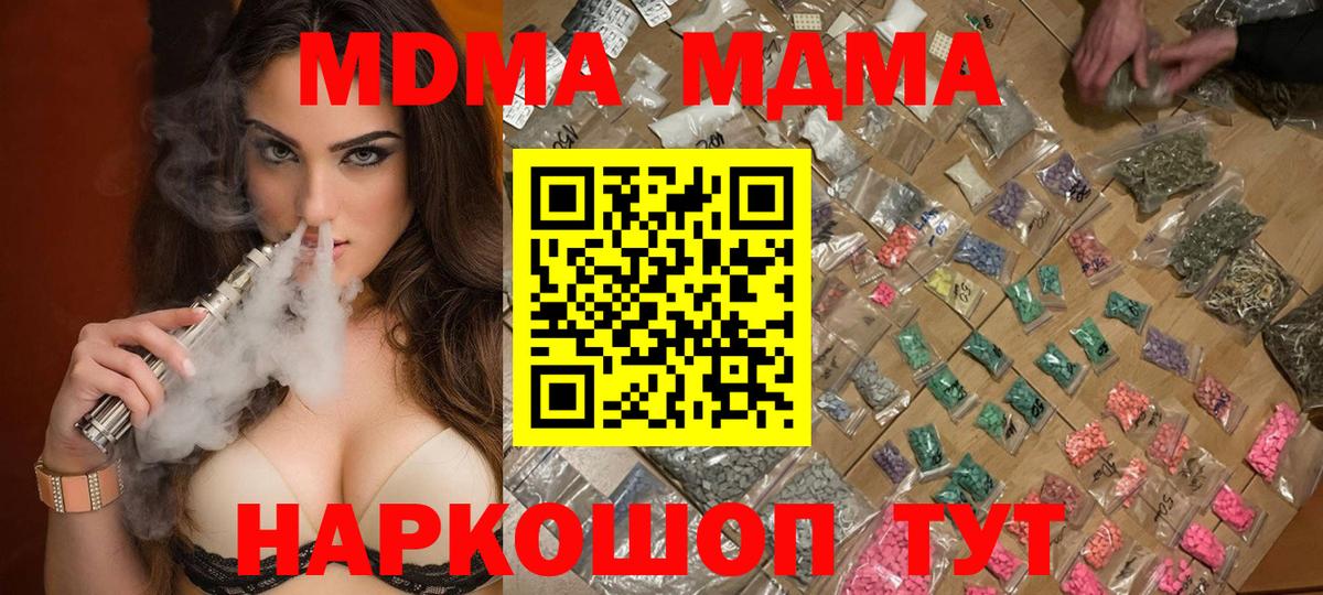 MDMA Molly  МДМА  Вход с VPN  Россошь  МДМА crystal 