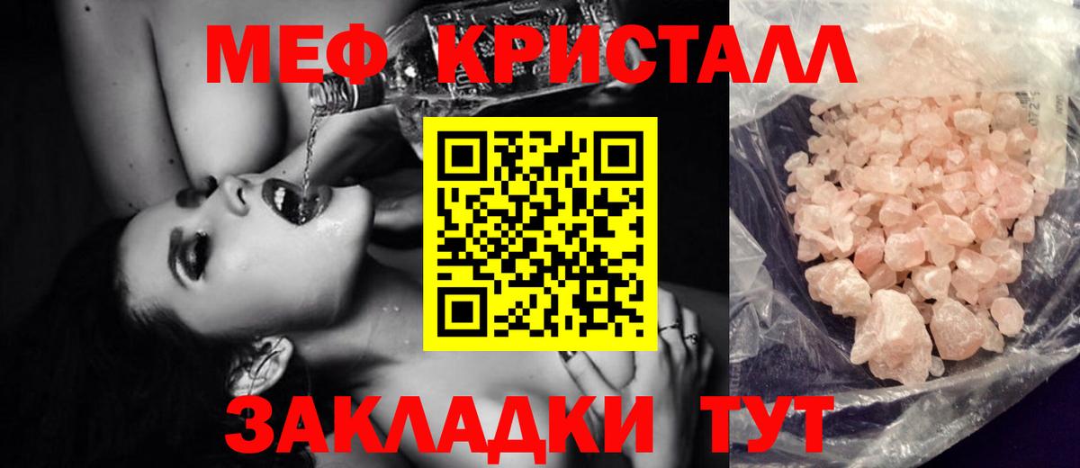 Мефедрон мука  Вход с VPN  МЯУ-МЯУ  МЯУ-МЯУ mephedrone  Россошь 
