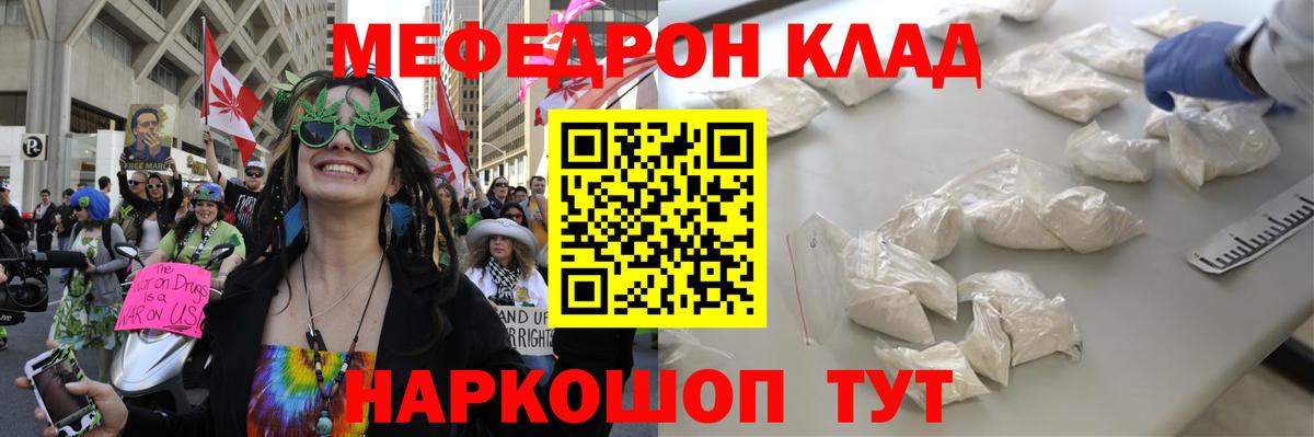 Меф мяу мяу кристаллы Россошь