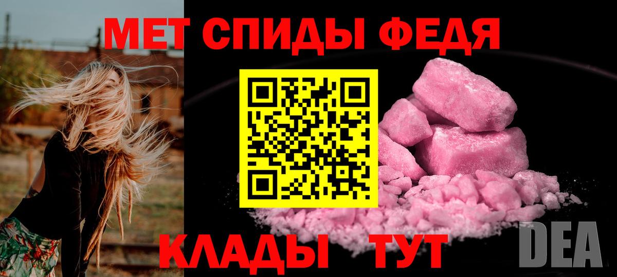 Россошь  МЕТАМФЕТАМИН Methamphetamine  Вход с VPN 