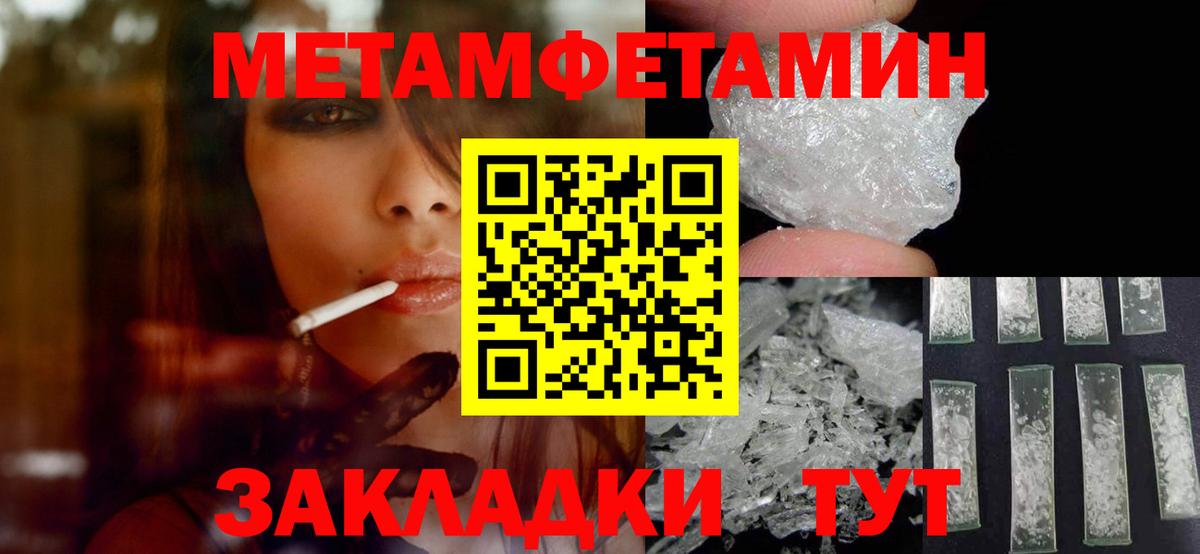 Метамфетамин пудра Россошь