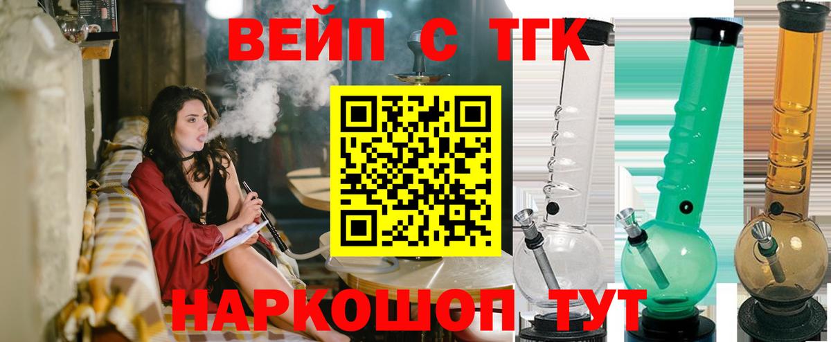 Дистиллят ТГК THC oil  Дистиллят ТГК вейп с тгк  Россошь  Вход с VPN 