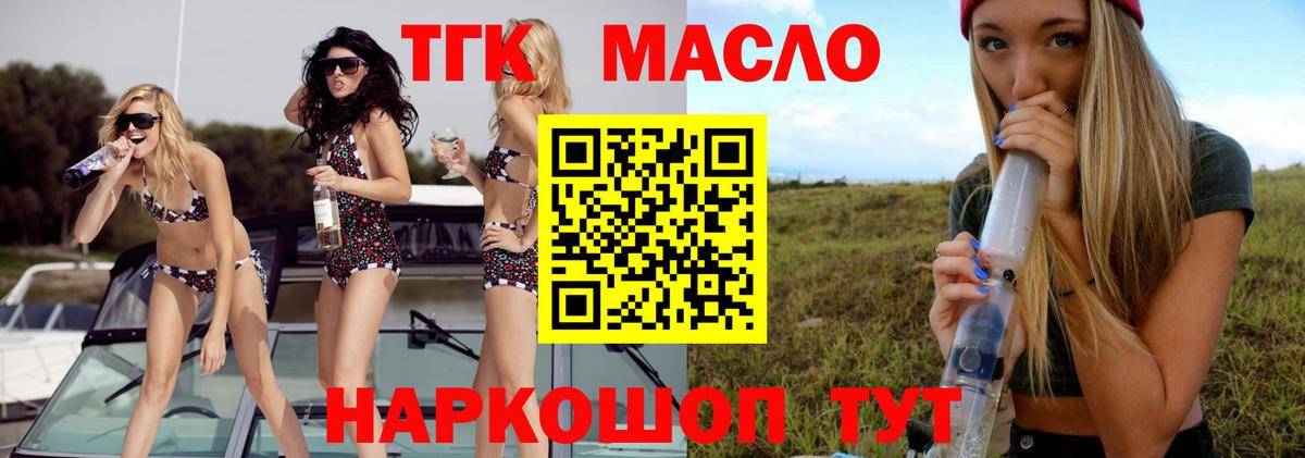 Дистиллят ТГК концентрат Россошь