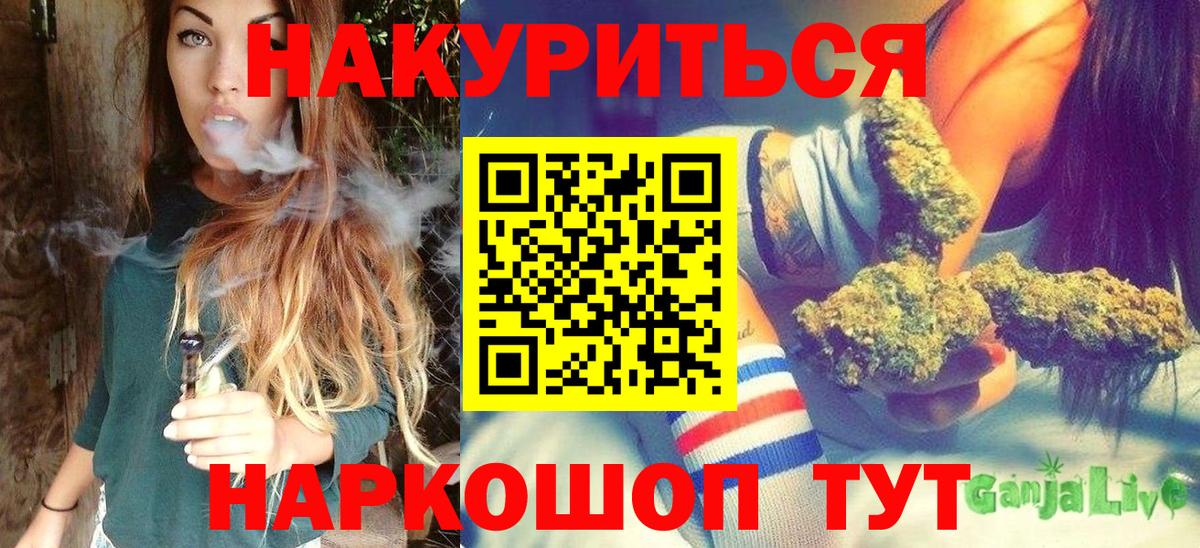 МАРИХУАНА гибрид Россошь